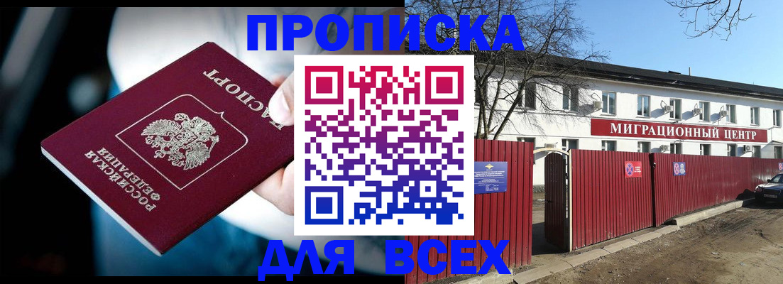 временная регистрация в квартире в Карабулаке