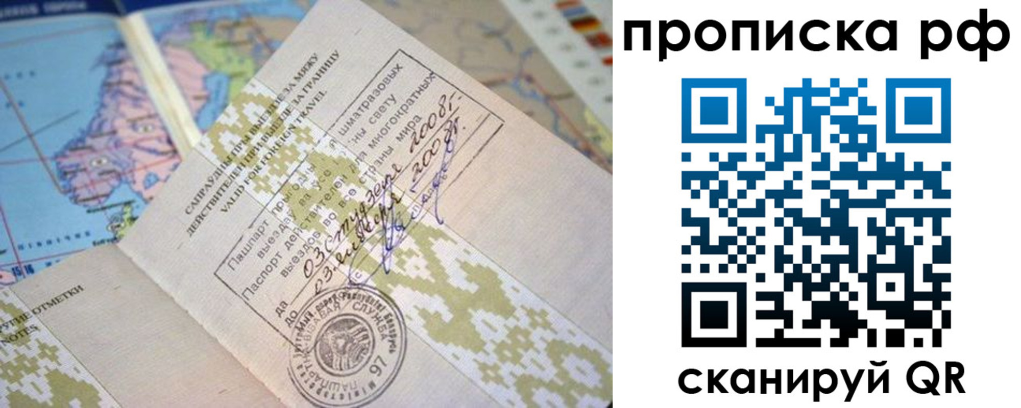 временная регистрация в Карабулаке
