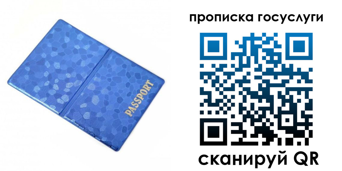 временная регистрация законно в Карабулаке